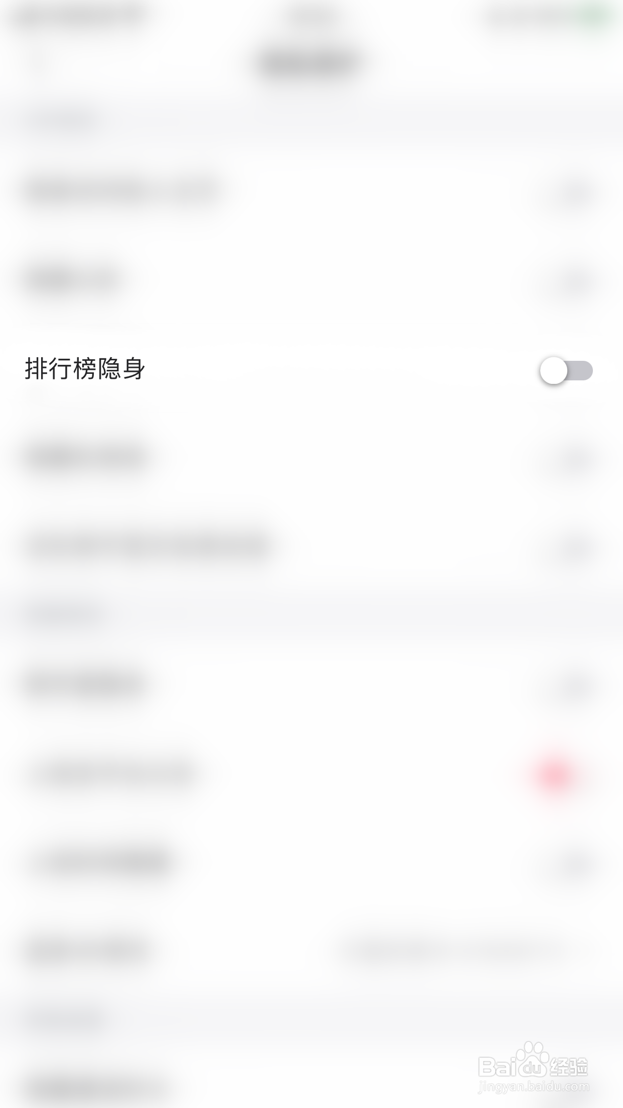 乖猪怎么启用排行榜隐身