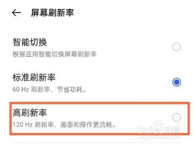 realme真我GT大师探索版怎么开启高刷新率