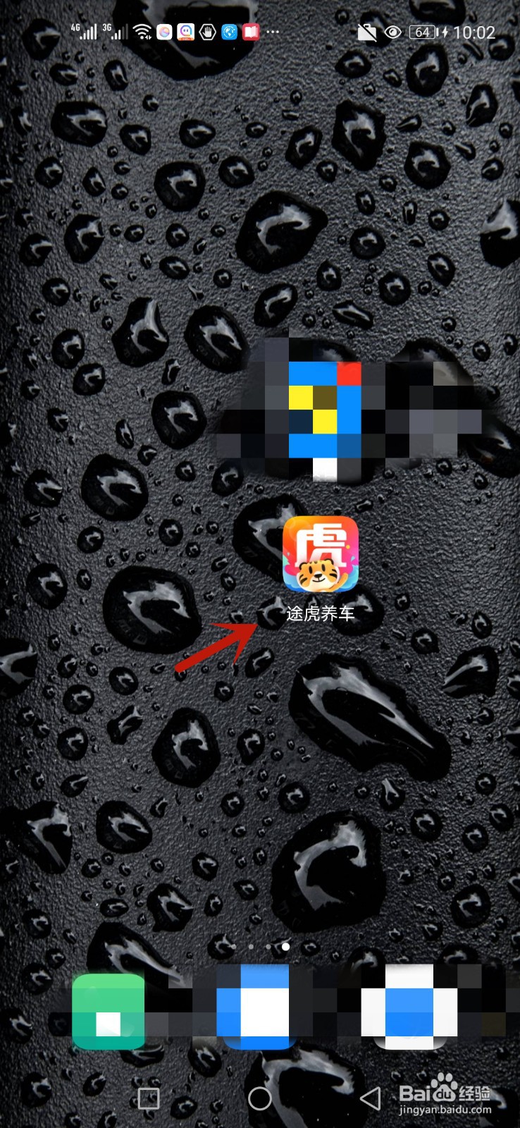怎么查看途虎养车当前软件版本