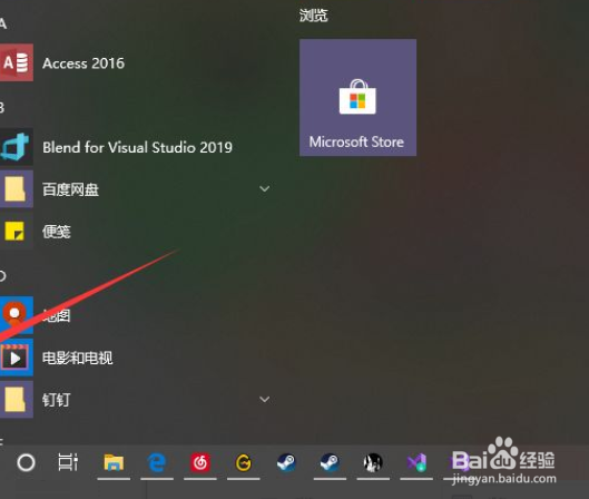 联想笔记本怎么关闭触摸板?