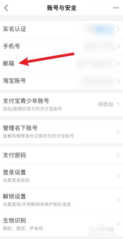 如何用邮箱注册支付宝