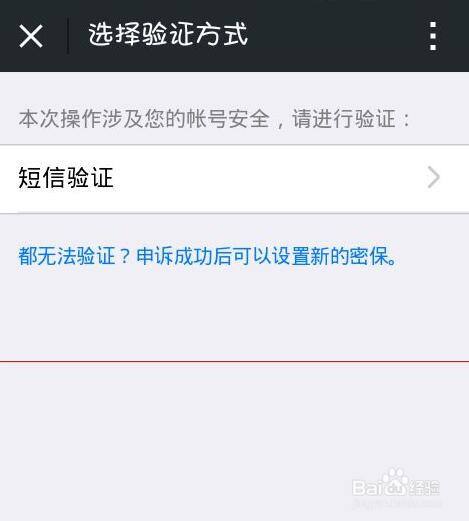 dnf怎麼短信解除安全模式