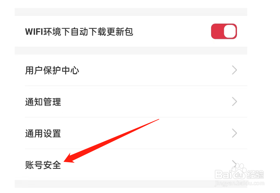 途虎养车如何更改手机号