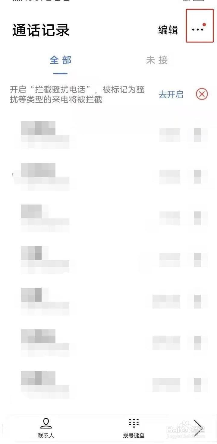 vivos7e怎么设置电源挂电话