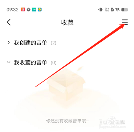 安卓版耳萌如何删除音单