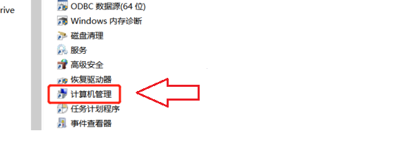 怎么打开WIN10电脑计算机管理文件