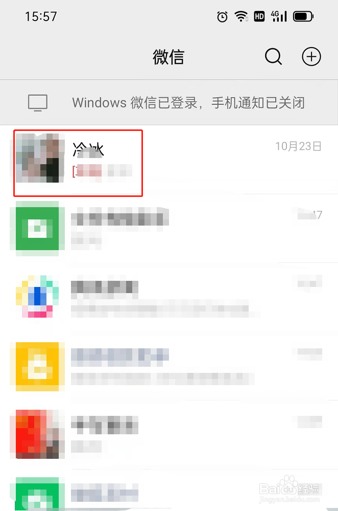媒人介绍女孩加微信怎么聊天