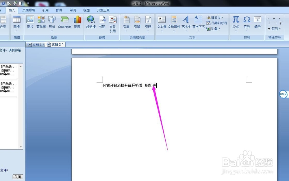 word如何新建和删除空白页