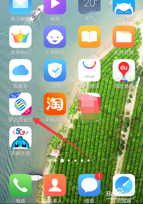 如何用话费充值加油卡