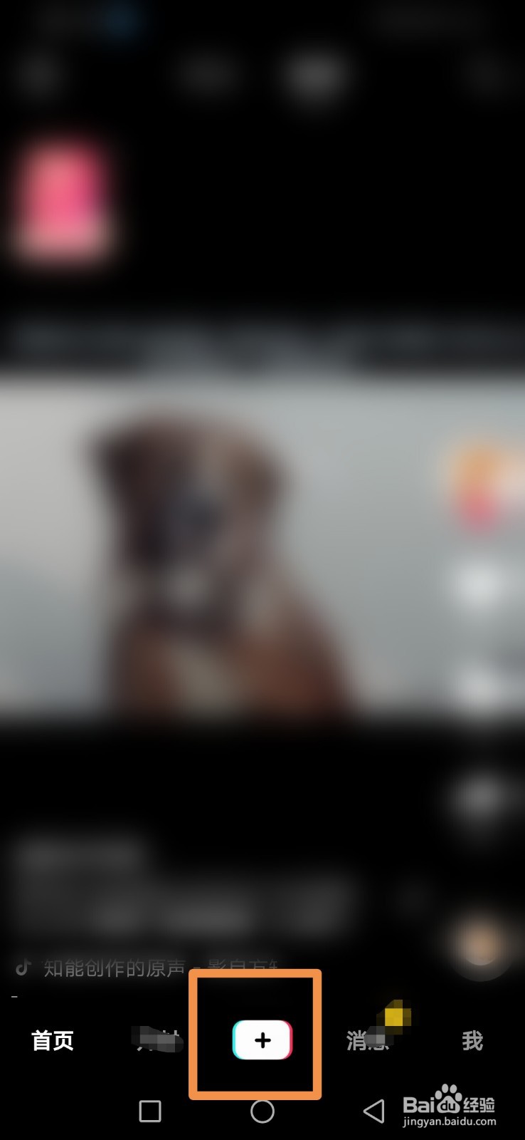 微笑特效视频怎么拍？