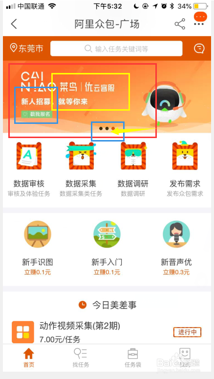 如何申请阿里巴巴里的菜鸟优云客服？