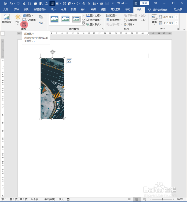 Word文档中裁剪的图片怎样恢复原始尺寸？
