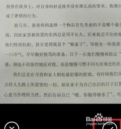 怎么拍照转换为文字