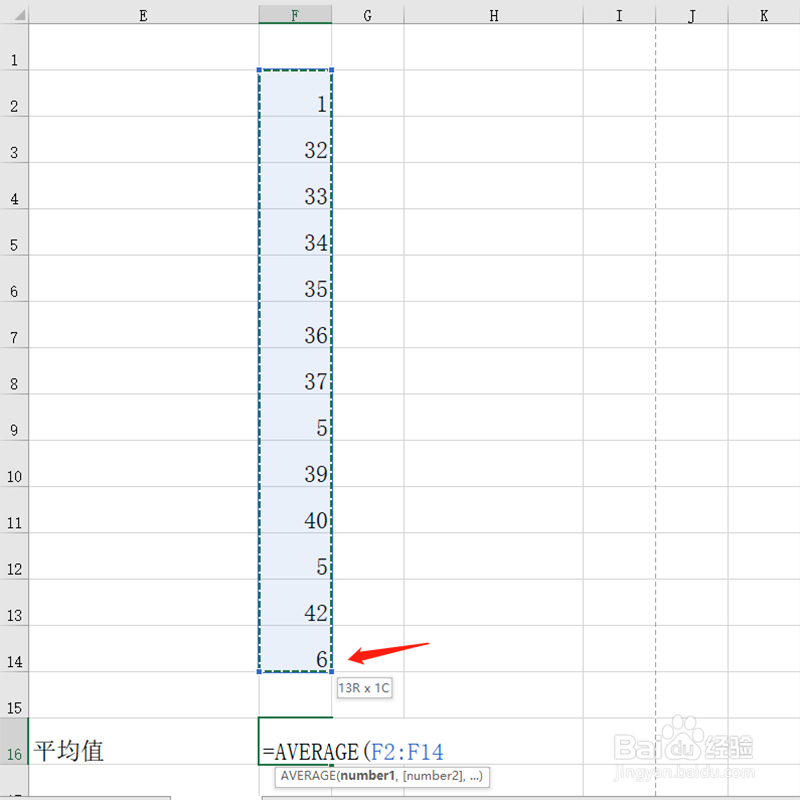 在表格中如何算出一组数据的平均值