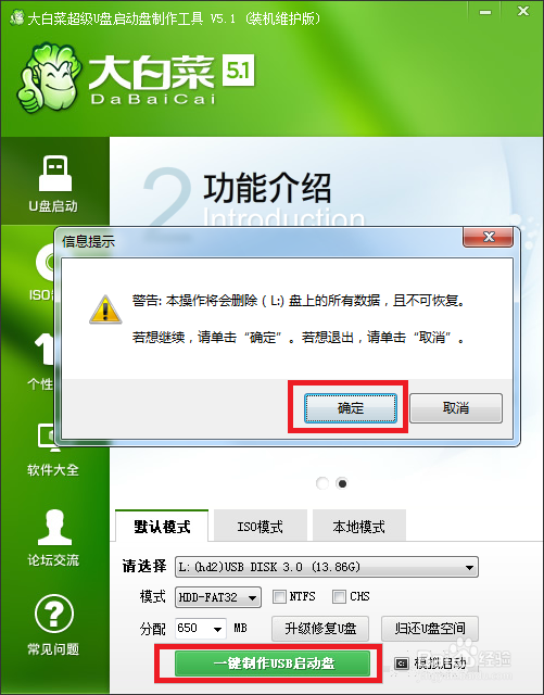 如何用U盘制作系统启动盘