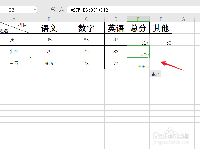 excel如何在公式拖动时某个数值是不变的