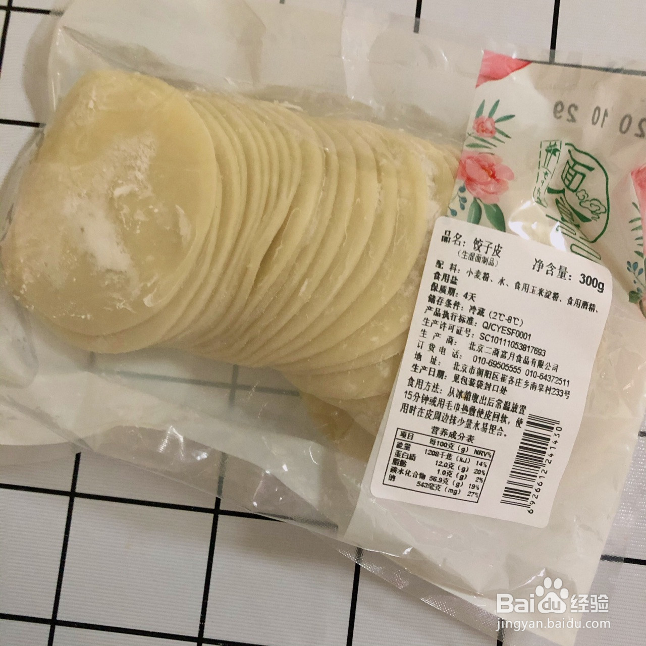 抱蛋虾饺的做法