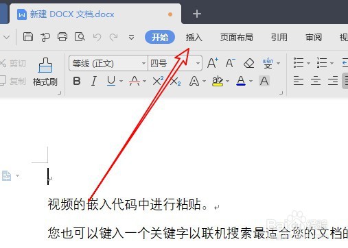 wps2019怎么将彩色图片变成灰色图片