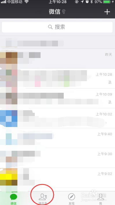 如何删除微信好友