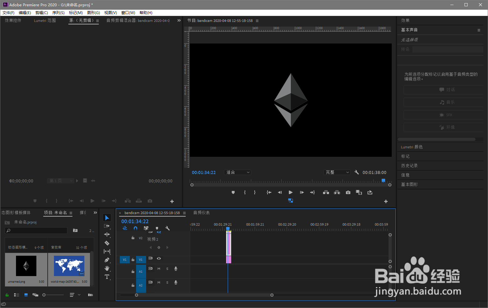 pr2020如何制作地图标记