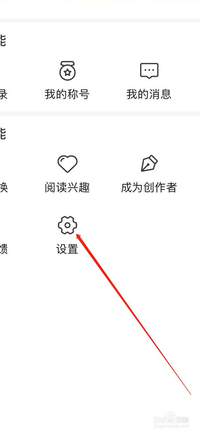 疯读小说软件在哪里关闭好书推荐?