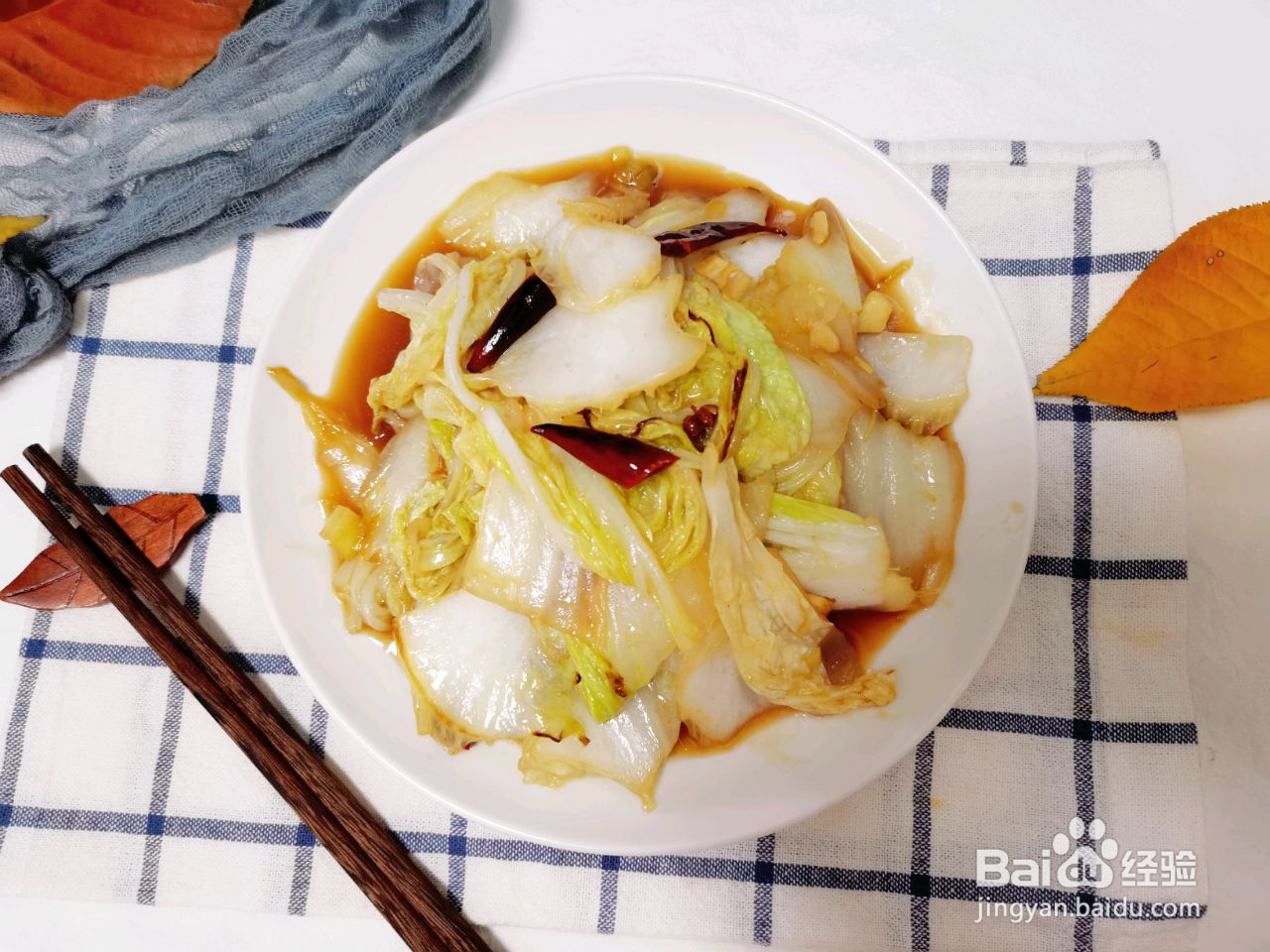 醋溜白菜的做法