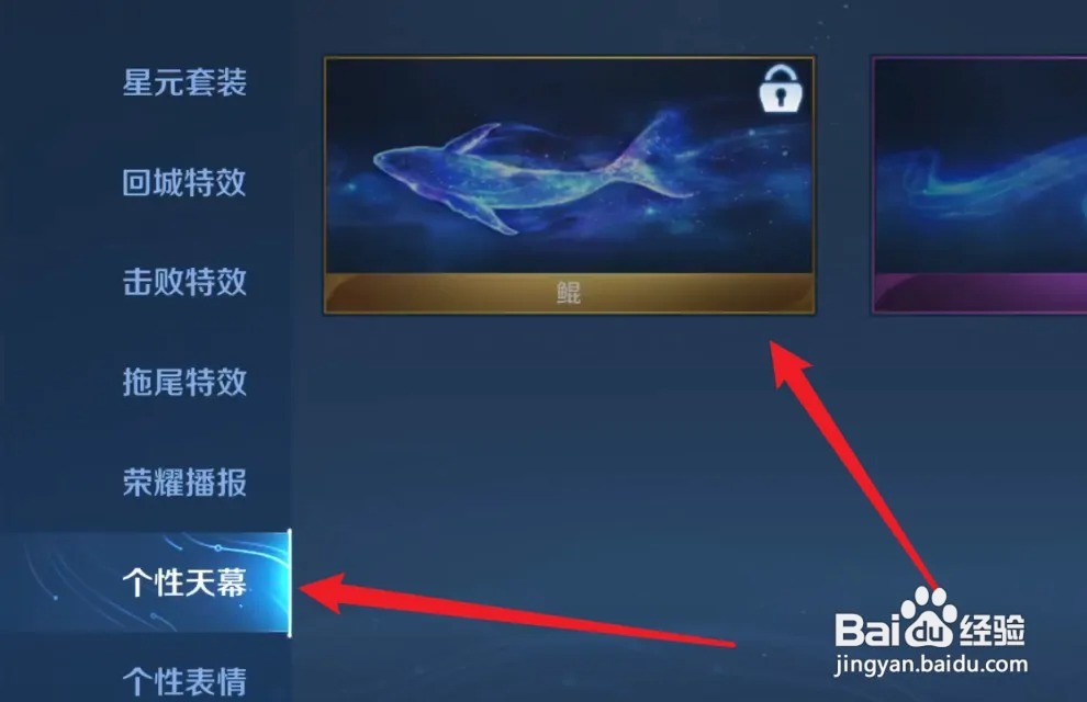 王者天幕怎么获得