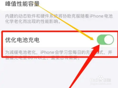 苹果手机电池不耐用怎么办