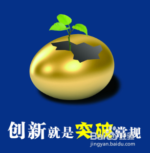 2018年如何才能让自己不断的创新
