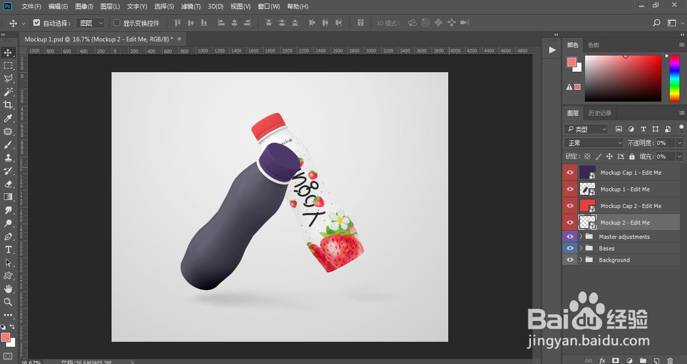 塑料瓶水果饮料牛奶瓶子ps包装样机怎么用