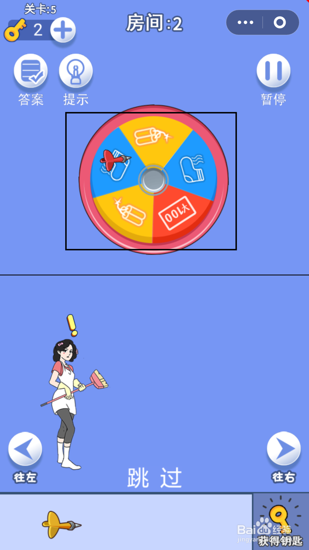 脑力大逃亡第一章第五关通关攻略