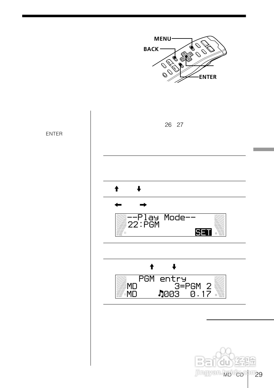 SONY MDX-G55 MD播放机说明书:[2]