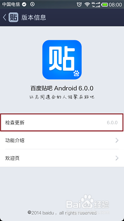 安卓手机怎么把百度贴吧放到桌面