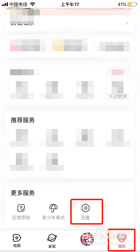 AcFun如何修改解码方式？