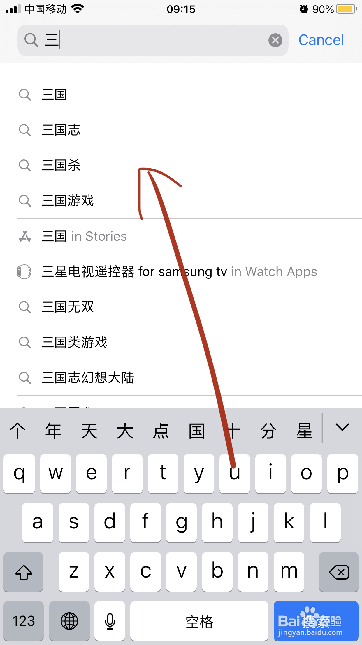 三国杀怎么更新版本