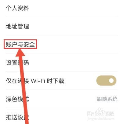 看理想怎么设置不让他人看到我的收听记录