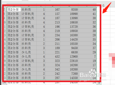 ppt导入excel表格数据