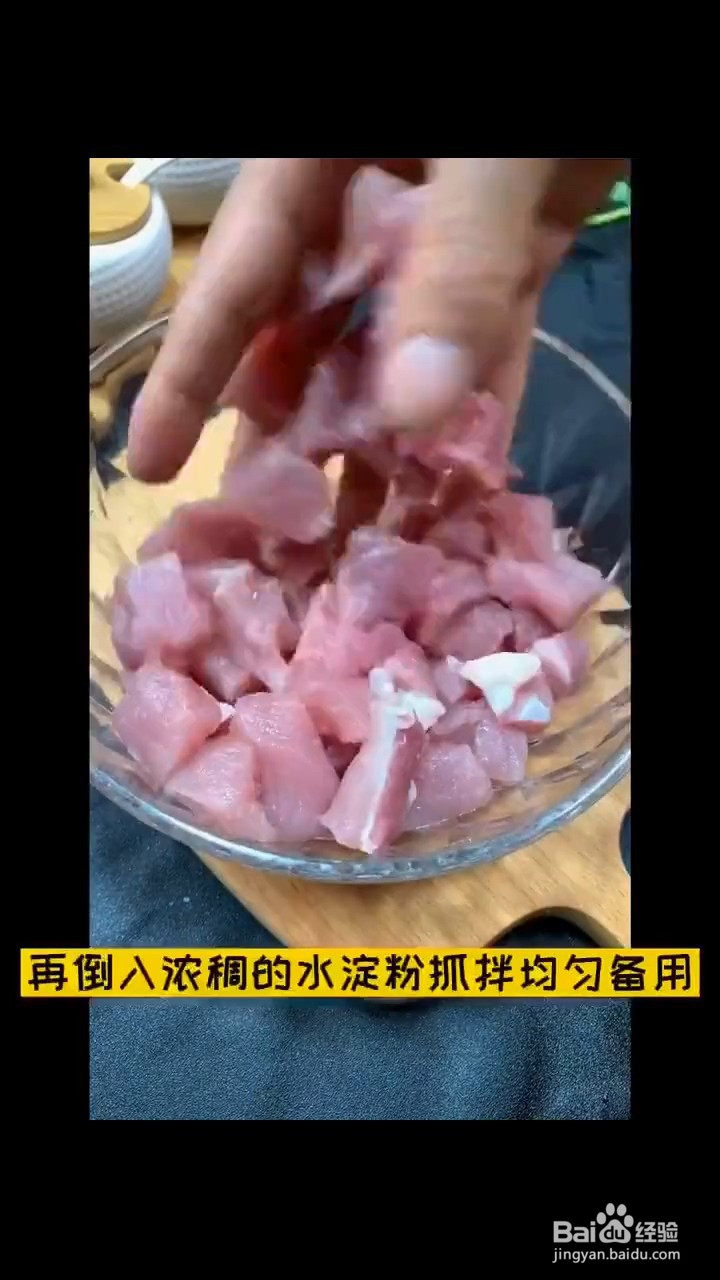 菠萝肉怎样炖才好吃