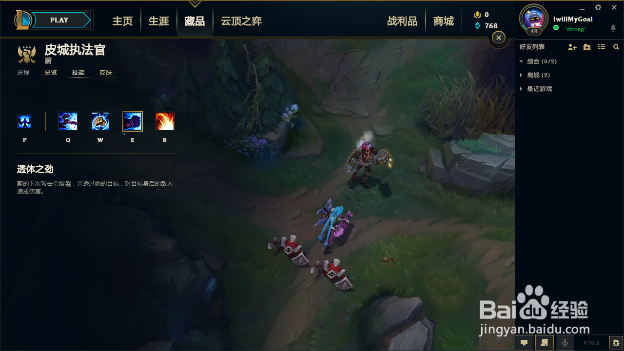 lol拳姐技能介绍