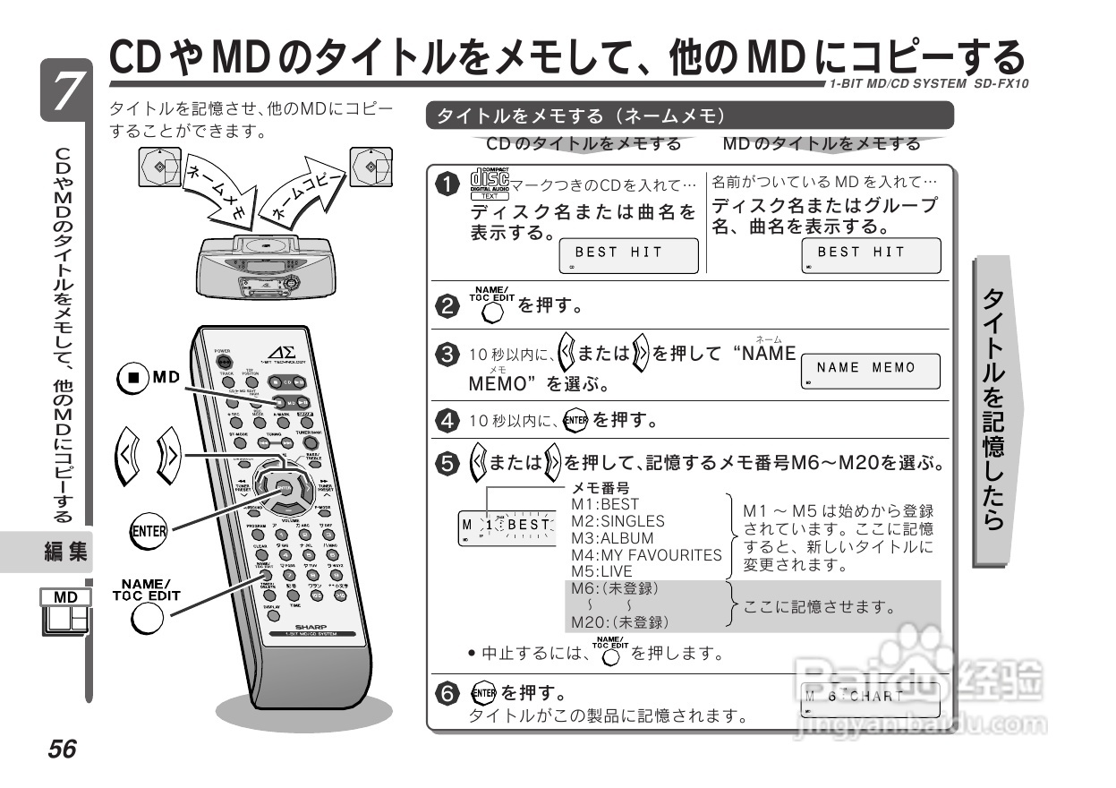 SHARP SD-FX10组合音响说明书:[3]