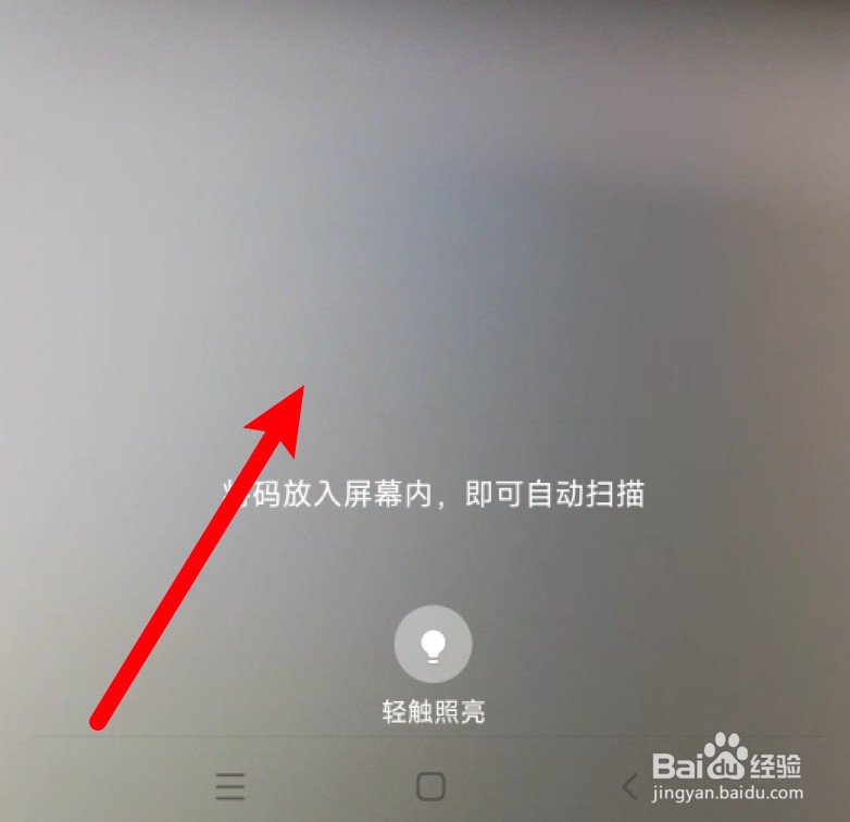 粤省事怎么扫二维码