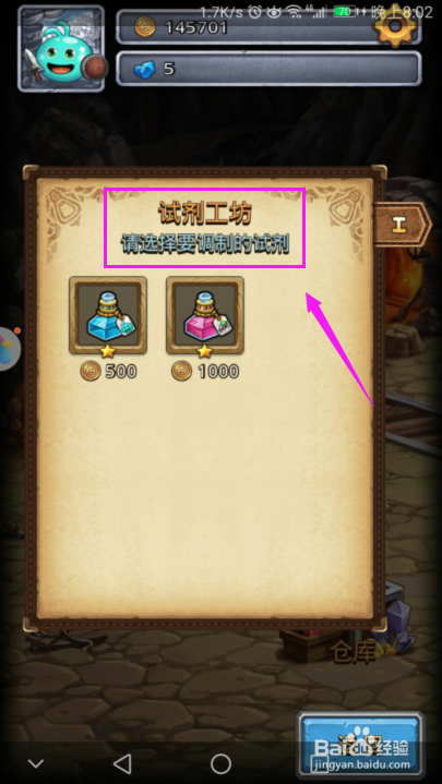 不思议迷宫冒险村迷宫攻略