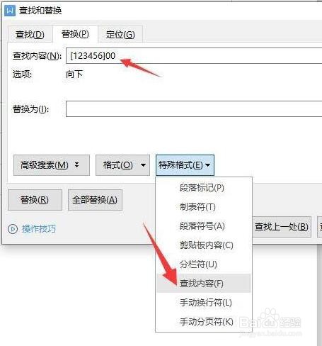 怎么以批量方式给多个单元格添加相同内容