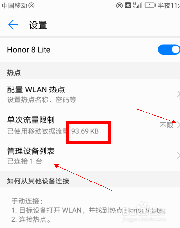 手机怎么设置热点wifi给电脑或其他设备使用