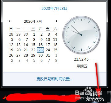 Windows7系统如何更改日期为短横线分隔