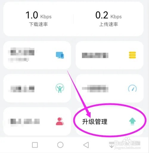 怎样关闭华为路由器自动升级功能
