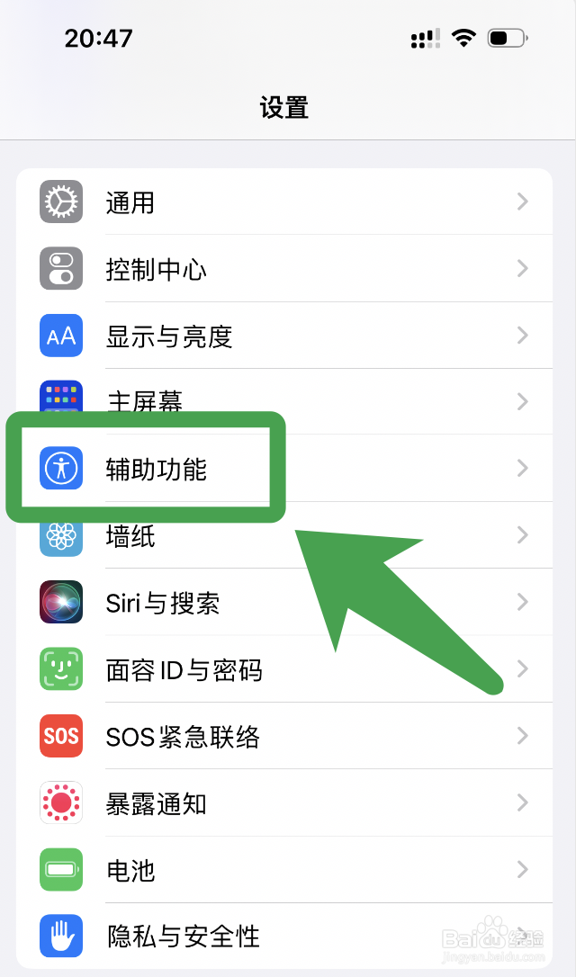 苹果手机屏幕老是自动暗下来怎么办