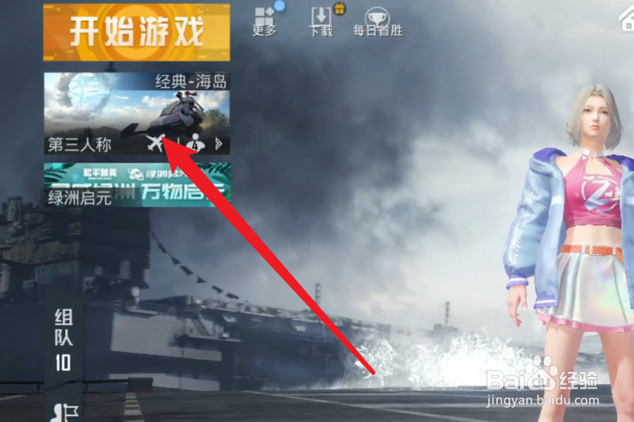 和平精英打鸭鸭模式在哪玩