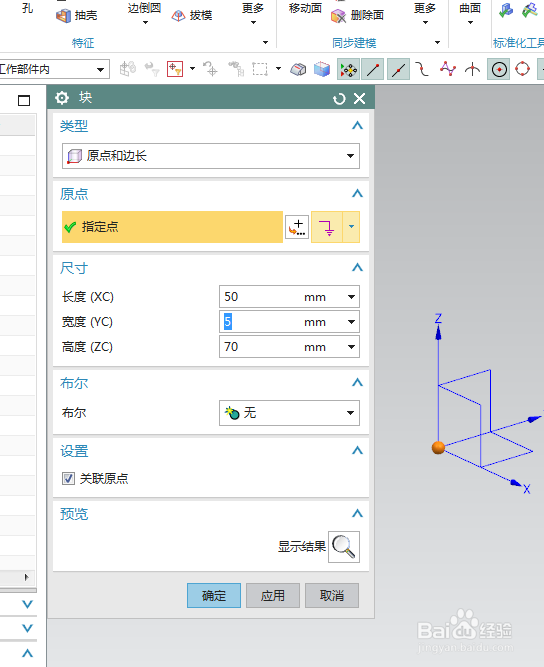 UG10.0练习三维建模五百七十七