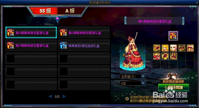 奇迹缝纫机怎么用